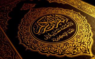 Cine a notat Coranul?  Coran - ce este?  Structura și limbajul Scripturii